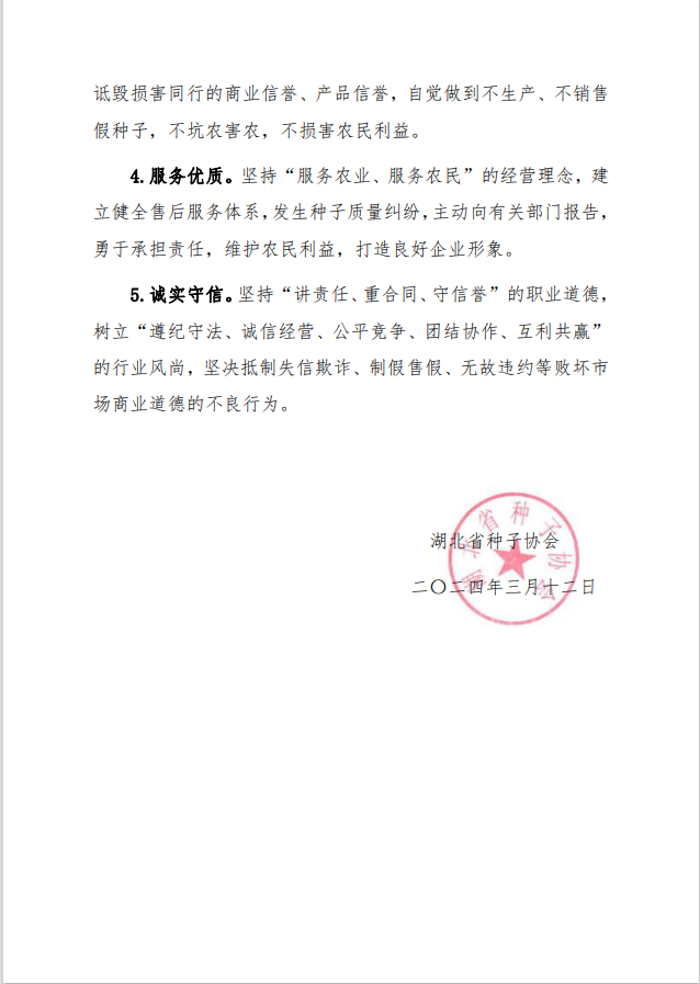 微信图片_20240313093024.png