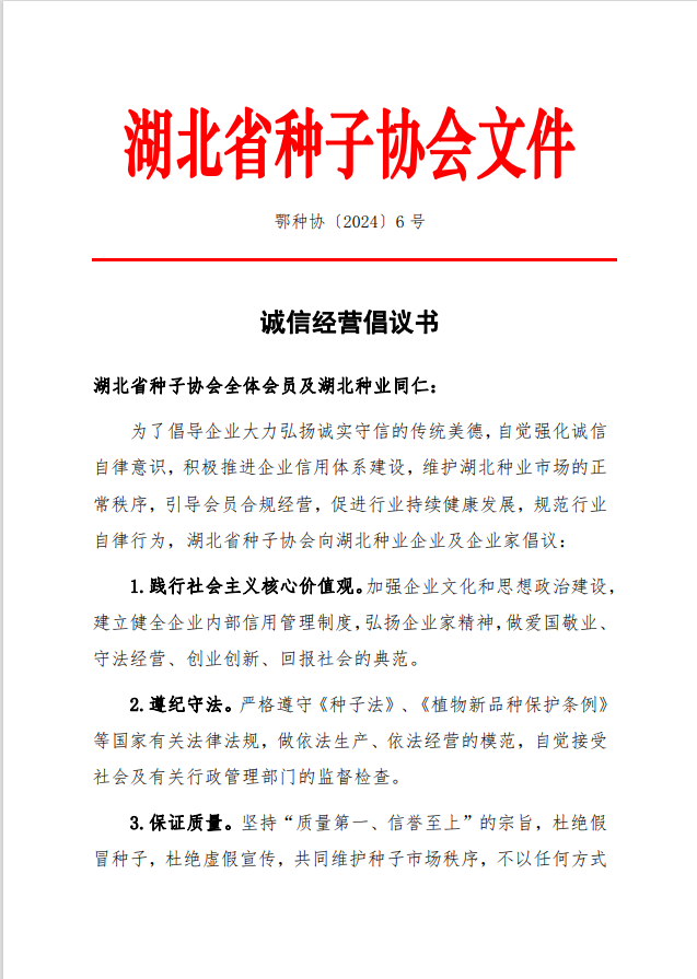 微信图片_20240313093006.png
