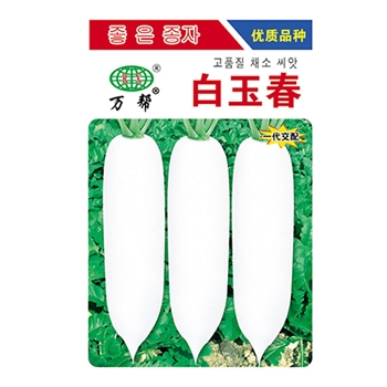 白玉春