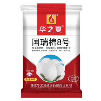 国瑞棉8号
