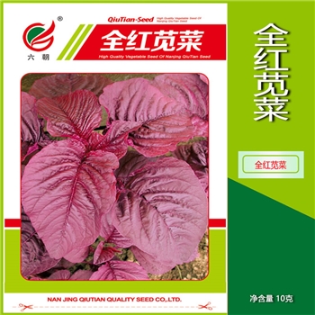 全红苋菜