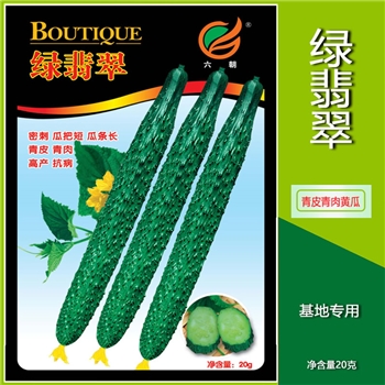 绿翡翠